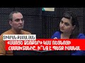 «Սառցե ձեռքեր» կամ ռեյնոյի համախտանիշ. ի՞նչ է պետք իմանալ. «Ռադիոառողջարան»