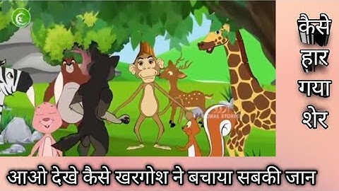 Hindi story #khaniya #khani#cartoon