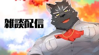 【雑談配信】月曜日のダウナーな気持ちを吹き飛ばそ！【Vtuber/シモン・ウォルフ】