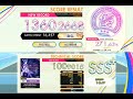 [オンゲキ SUMMER+] AstrøNotes. (MASTER) ABFB [外部出力]