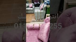 تعديل انتريه ارابيسك