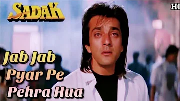 Jab Jab  Pyaar Pe Pehra Huaa Hai | Sadak | Sanjay Datt | Pooja Bhatt