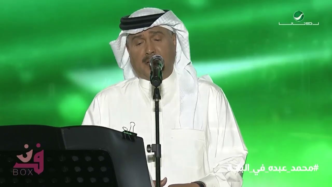 محمد الباحه حفلة عبده رابط موقع