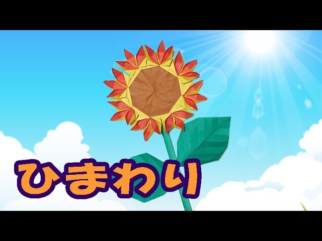 Origami] How to fold a sunflower | Summer flower origami | Make a