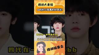 Sdfj的小孩真的好突出 家族