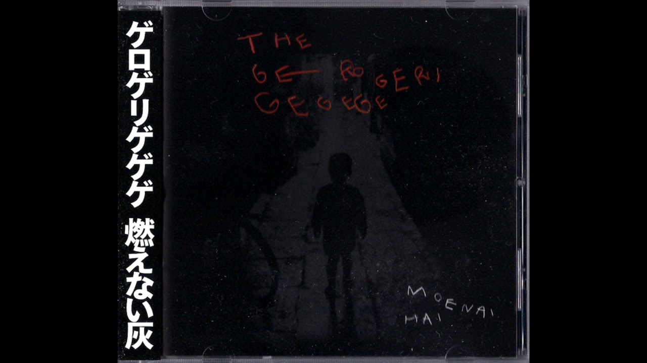The Gerogerigegege - The Gerogerigegege [Removed Distortion]