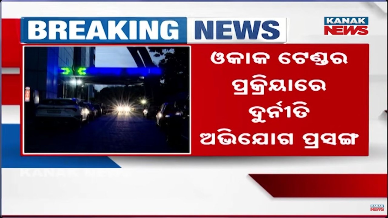 Is OKAC Under A Massive Scam? Minister Breaks Silence On Congress Allegations!