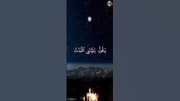 وَيَوۡمَ تَشَقَّقُ ٱلسَّمَآءُ بِٱلۡغَمَٰمِ - محمد اللحيدان [ سورة الفرقان,٢٥-٢٩ ]