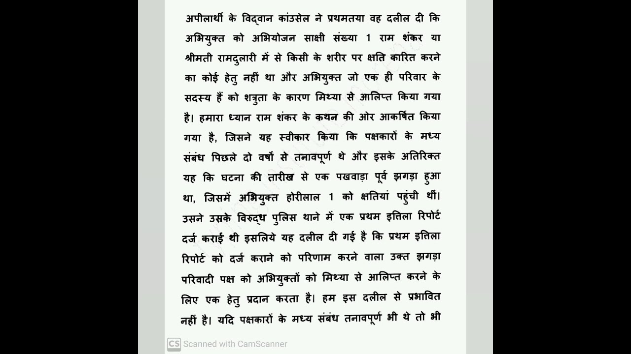 85 wpm court matter dictation with PDF