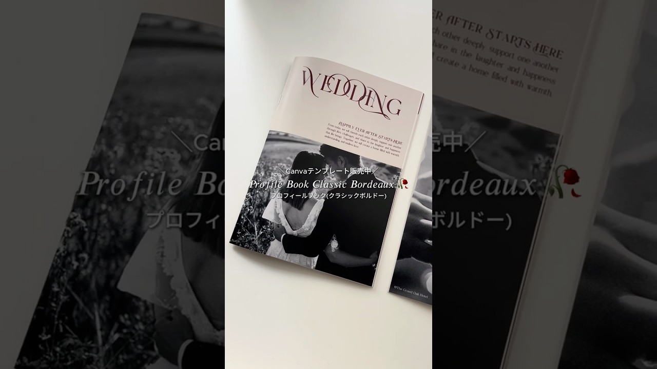【Canvaテンプレート】Profile Book Classic Bordeaux | プロフィールブック(クラシックボルドー)