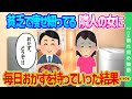 【2ch馴れ初め】貧乏で痩せ細っている隣人の女に、毎日おかずを持って行った結果…【ゆっくり】
