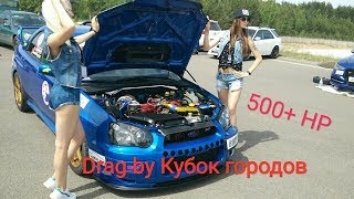 DragRacing 2 этап кубок городов