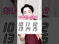 これはあなたも必ず当たります。 #shorts #netadesu #drama #cheat