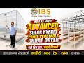 "बिजली का बिल ZERO के करीब! ये Solar Hybrid Dryer बदल देगा आपका बिज़नेस!" #startupindia #solardryer