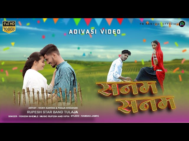 कुवारी पोयरी ! Kuvari Poyari ! Adivasi Video Song 2023  ! Yogesh Shamle ! #adivasisong  #timli class=