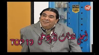 Best of Hamed kozdoghli ?TOP19?ابداعات حامد الكزدغلي