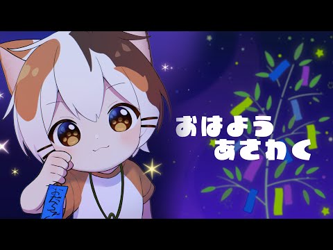 おはようあさわく