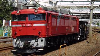 2016 8.31 JR貨物 宇都宮配給 配8936レ EF81 133+ホキ1両 東北本線 川口駅 通過