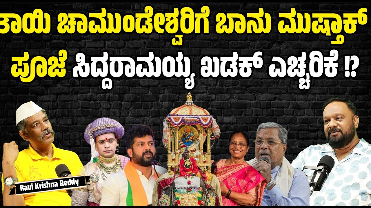 Ravi Krishna Reddy Exclusive Interview :   Anchor ಗಳು ಹುಚ್ಚು ... ಕಡ್ದಂಗೆ ಆಡ್ತಾರೆ.. 