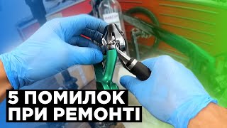 Поширені помилки при ремонті велосипеда