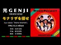光GENJI  モナリザを探せ(1992)