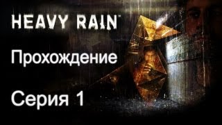 : Heavy Rain -     -  [#1] | PS3