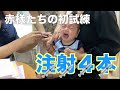 【初めての予防接種】４本連続に号泣！！