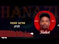 Dagim Adane Kidist Ergb ቅድስት ርግብ New Music 2026 