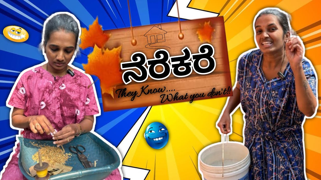 ನೆರೆಕರೆ -They Know What You don’t 😂🤪|Nerekare-Tulucomedy @DeekshithaShettyUnplugged 