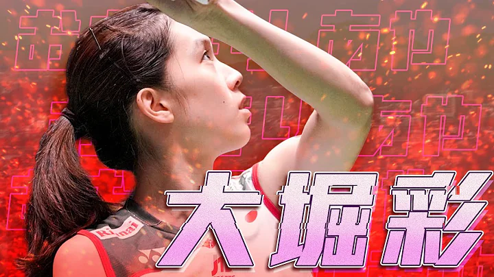 東瀛女神 大堀彩｜日本國民女神奧運的夢想｜羽球選手故事 EP14｜羽球｜ twup挺我 - 天天要聞