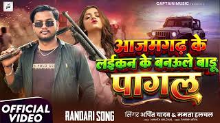          Arpit Yadav Mamta Halchal Azamgarh Bhojopuri Song 