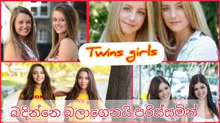 When Your Girlfriend Has A Twin Sister At Home That You Dont Knowtwist Hub