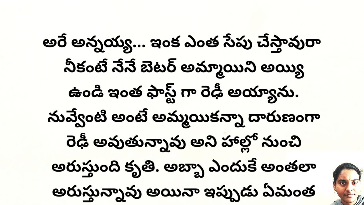 అనాథగా full story | ప్రతి ఒక్కరి మనసుకి నచ్చే అద్భుతమైన కథ | heart touching stories in telugu