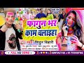 Worked throughout the month  mithun bihari faguas best holi song  i am less naughty