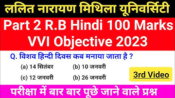 Lnmu Part 2 R.B Hindi VVI Objective 2023 | Ba/Bsc/Bcom Part 2 R.B Hindi VVI Objective 2023 |