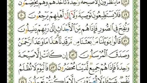 036   سورة يس   شيرزاد عبد الرحمن طاهر