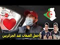 5 أسباب تجعلك تحب الجزائريين | رد فعل الترنداوية علي فيديو الإعلامي المصري حمدي شجيع عن الجزائريين