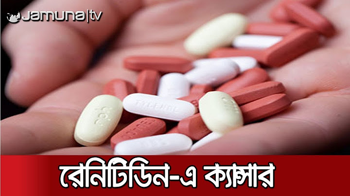 যে কারণে নিষিদ্ধ হলো ভারত থেকে আনা 'রেনিটিডিন' | Jamuna TV