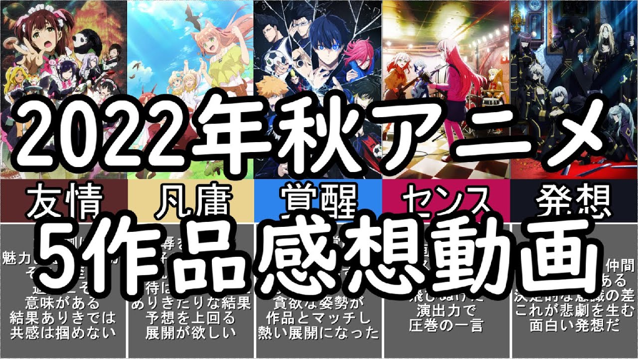 22年秋アニメ 5話 メイドは戦うもの アニメ感想 Youtube