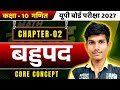 बहुपद का शून्यक ज्ञात कीजिए l आसान तरीके से✍️l Class 10 math .