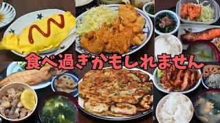【体重測定】鶏肉ばっかりの晩ごはん
