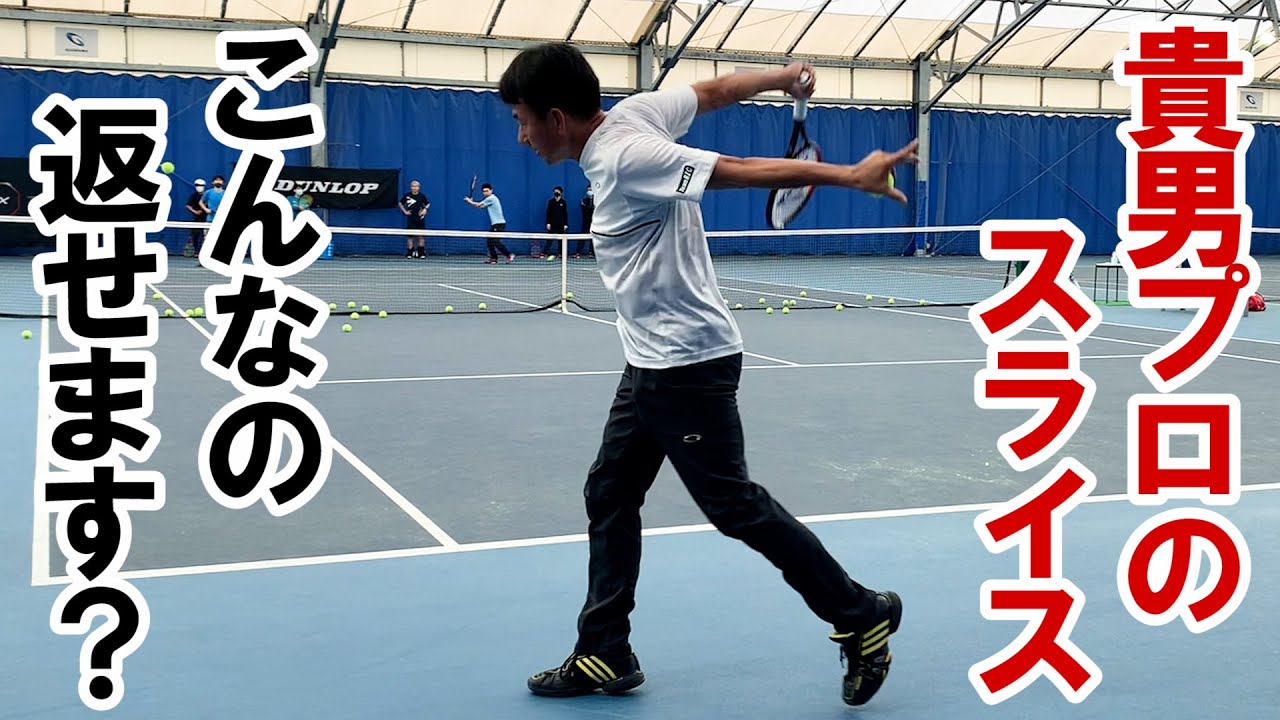 Tennis/TENNIS] How do you return professional tennis player Takao