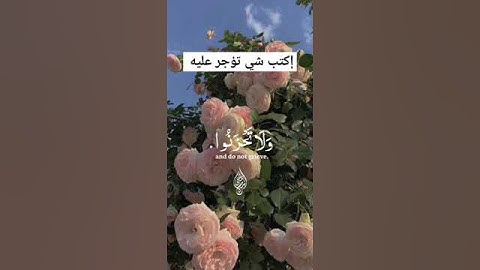 #قرآن كريم إكتب شي تؤجر عليه