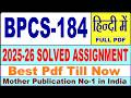 BPCS 184 solved assignment 2025-26 || bpcs 184 solved assignment 2026 in Hindi || ignou bpcs184