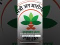 IMA Submits Health Reform Charter to FM, Pushes for Tax-Funded Universal Healthcare