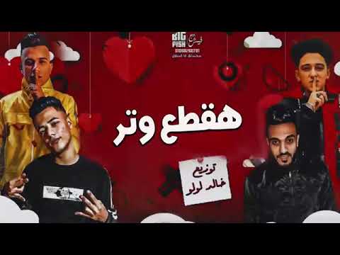 مهرجان هقطع وتر سامر المدني مهرجانات 2020