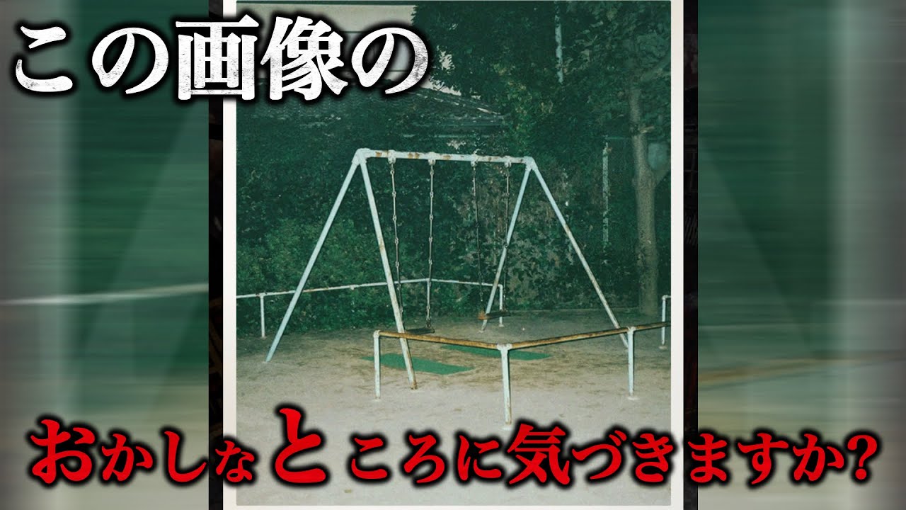 【怖い画像】皆さんは写真の中の異変に気づくことは出来ますか？