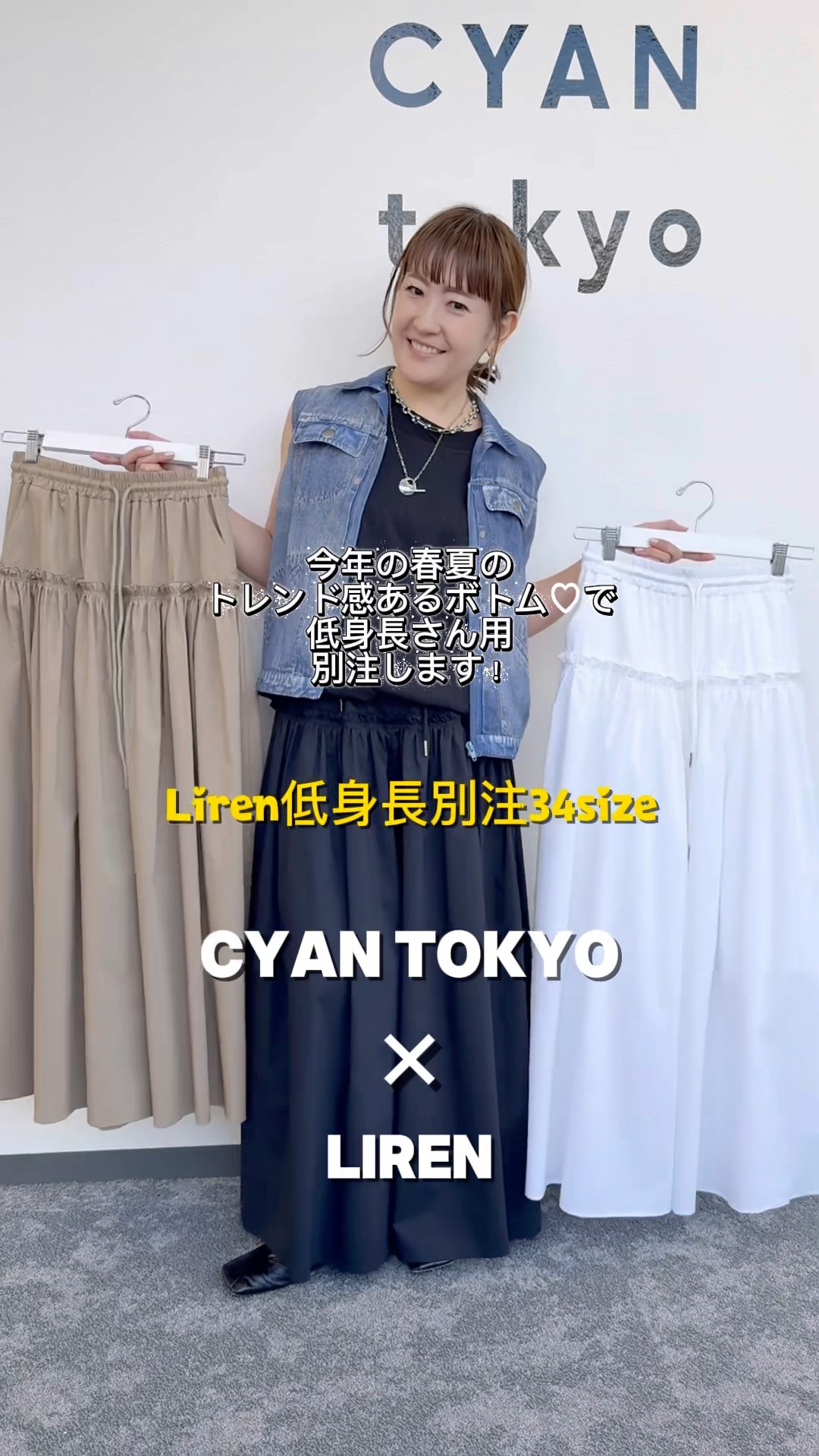 CYAN tokyo】 ご予約人気No.1✨✨✨✨✨