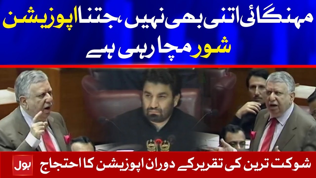 Shaukat Tarin Speech at National Assembly Budget Speech | 21 June 2021