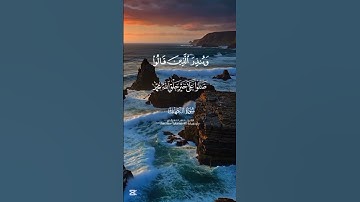 #آيات_قرانيه الحمد لله دائما وابدا 🧏